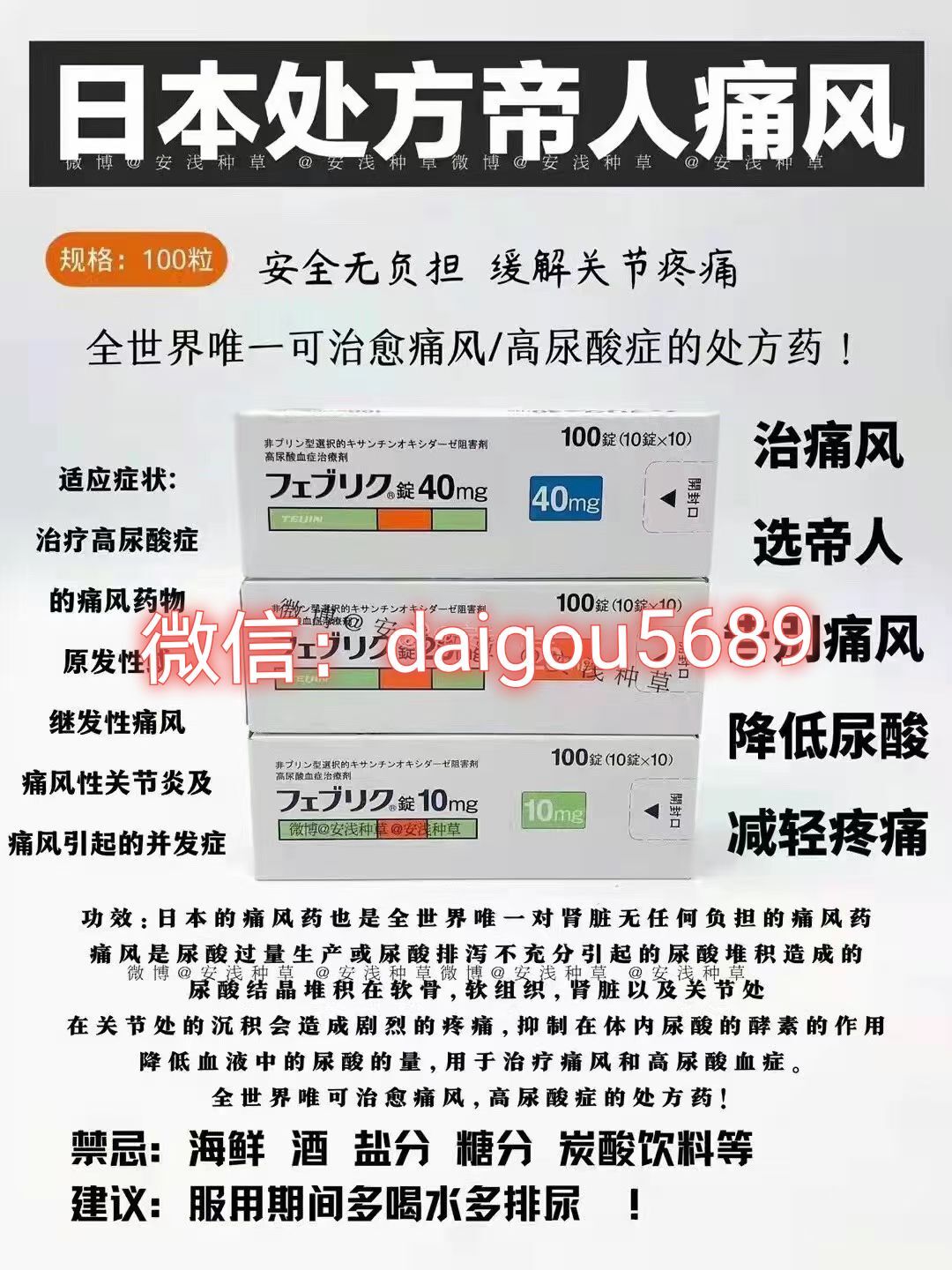 日本帝人痛风药一盒价格多少？帝人痛风药吃了更痛?是在融晶吗？-第1张图片