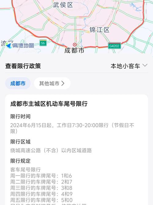 成都违反限号怎么处罚,成都违规限号怎么处罚-第3张图片 成都违反限号怎么处罚,成都违规限号怎么处罚-第3张图片