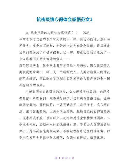 就拿这次疫情来说-就拿这次疫情来说吧-第5张图片 就拿这次疫情来说-就拿这次疫情来说吧-第5张图片