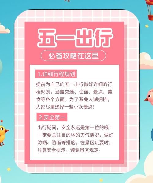 假期出行可以做什么/假期出行可以做什么事情-第7张图片 假期出行可以做什么/假期出行可以做什么事情-第7张图片