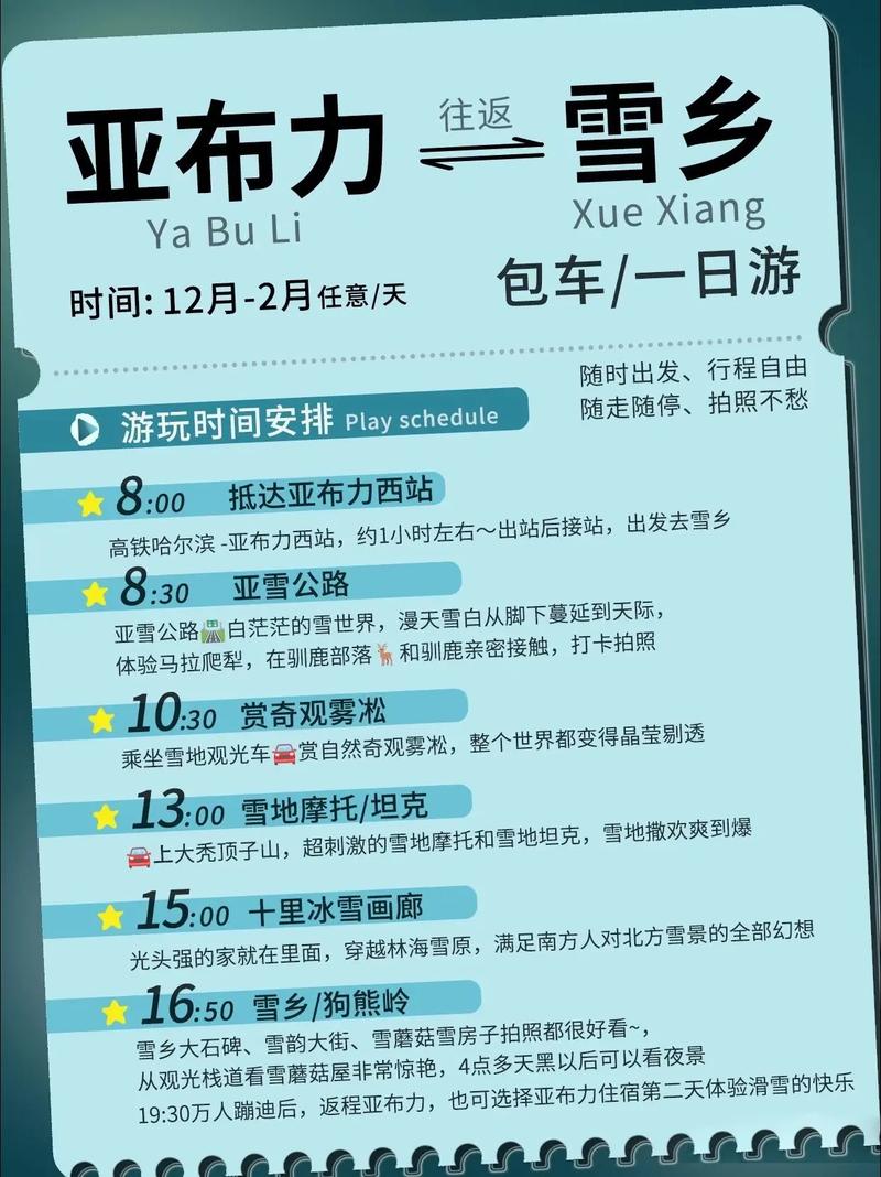 现在亚布力去大连怎么出行-现在亚布力去大连怎么出行方便-第1张图片 现在亚布力去大连怎么出行-现在亚布力去大连怎么出行方便-第1张图片