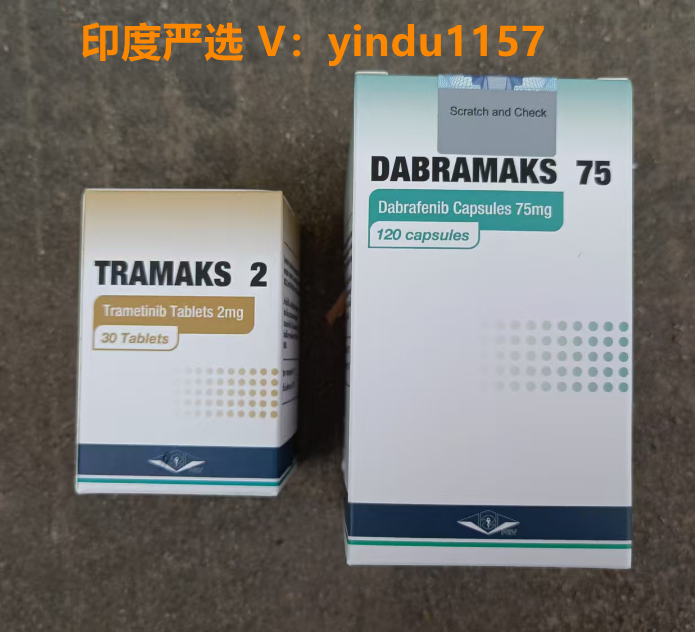 印度/老挝版曲美替尼（达拉非尼）价格很便宜吗？不出国怎么购买