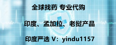 印度/老挝普拉替尼2025年官方代购价格出炉 普拉替尼在国内怎么购买