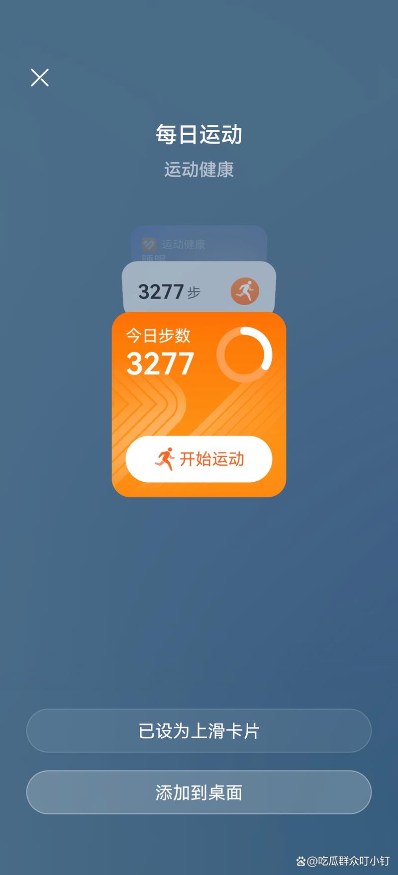 哪里看到每天出行步数呢/每天步行在哪里看