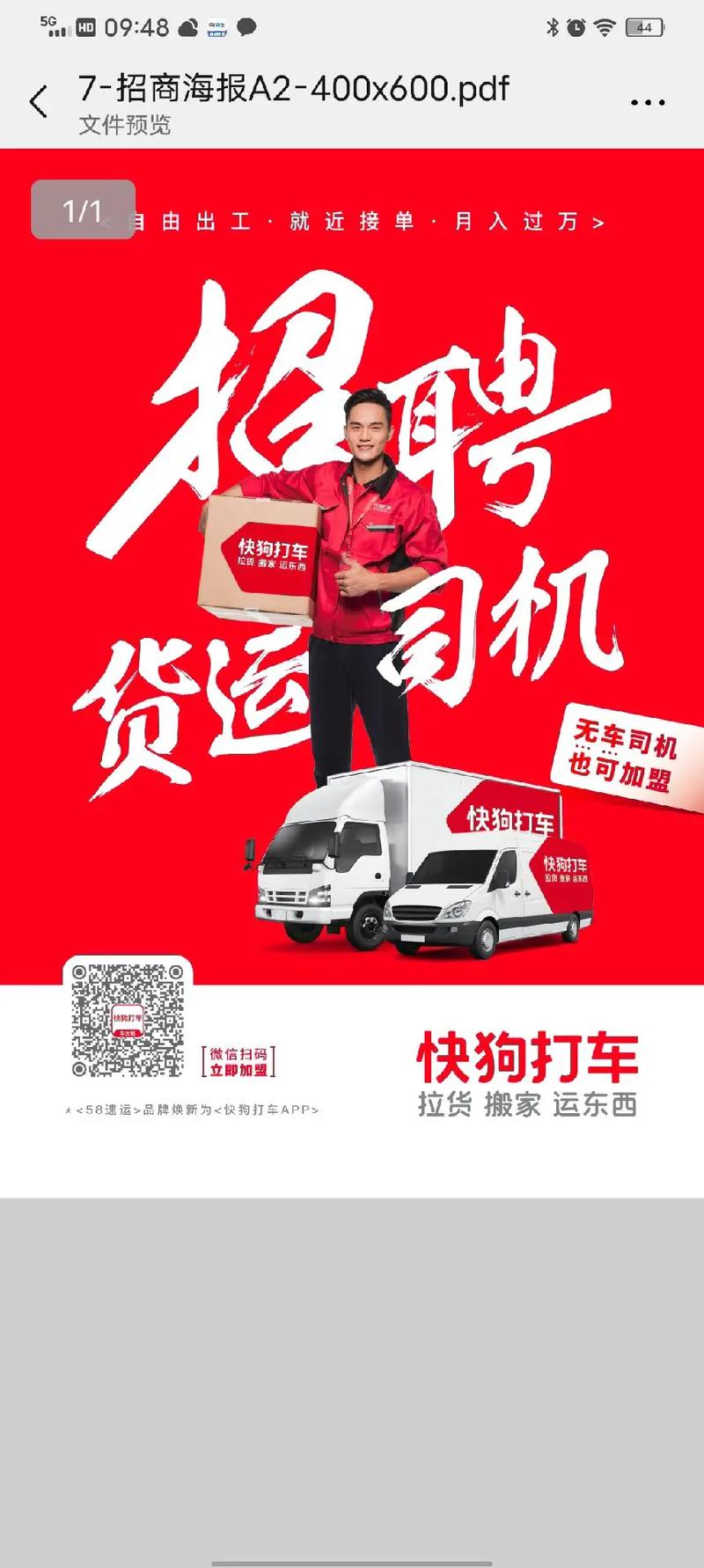 快狗打车怎么做出行平台/快狗打车如何下单-第10张图片 快狗打车怎么做出行平台/快狗打车如何下单-第10张图片