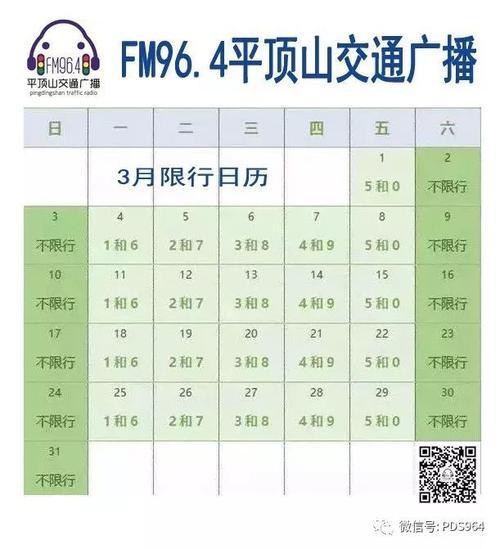平顶山晚上可以出行吗现在,平顶山市区晚上货车能进吗-第3张图片 平顶山晚上可以出行吗现在,平顶山市区晚上货车能进吗-第3张图片