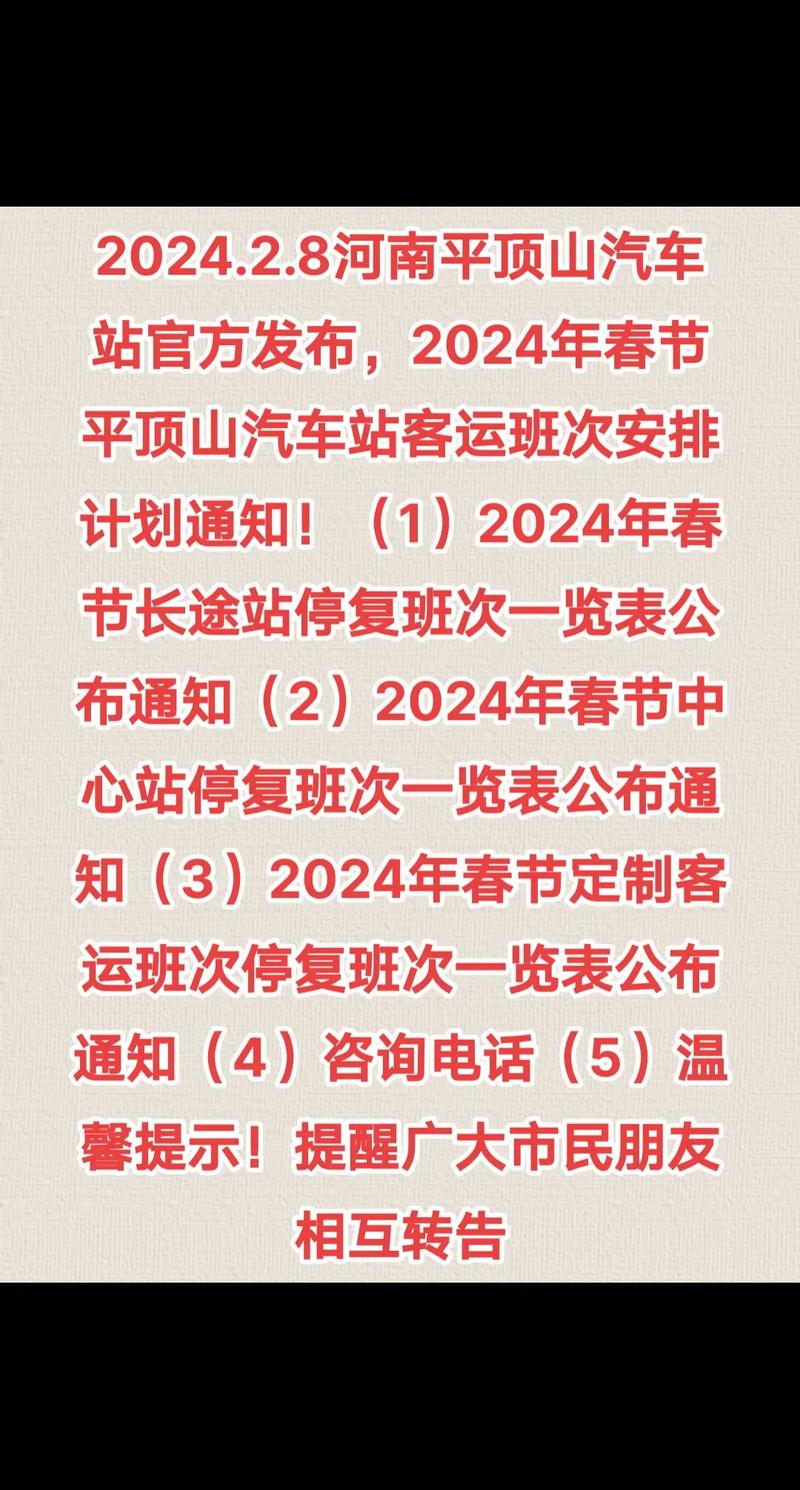 平顶山晚上可以出行吗现在,平顶山市区晚上货车能进吗-第9张图片 平顶山晚上可以出行吗现在,平顶山市区晚上货车能进吗-第9张图片