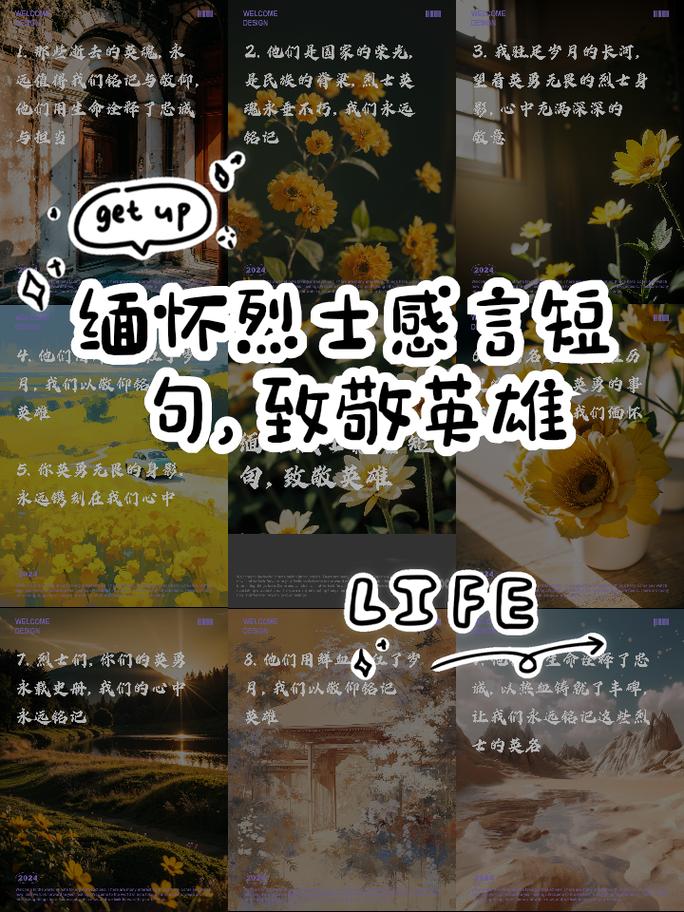 缅怀疫情词,2020缅怀疫情-第2张图片 缅怀疫情词,2020缅怀疫情-第2张图片