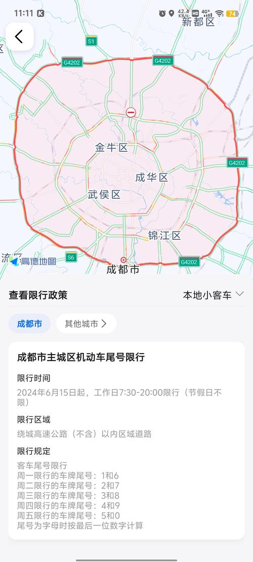 尾号限行范围，今日限行尾号时间