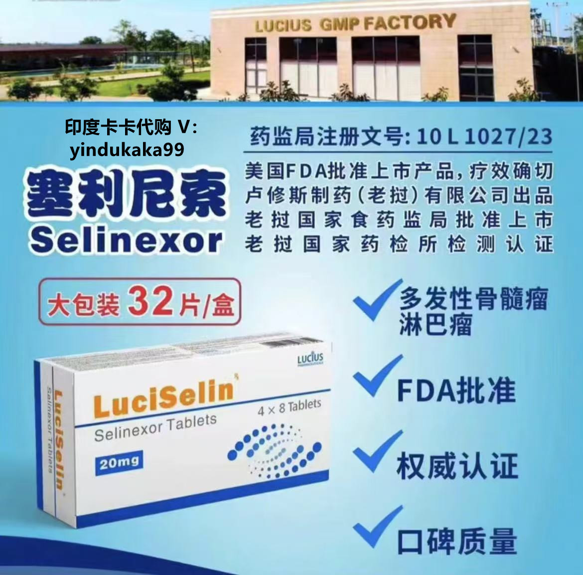 老挝仿制版塞利尼索2025年购买价格超低吗   不出国去哪里购买老挝塞利尼索