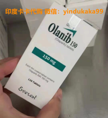 代购发布2025奥拉帕利/奥拉帕尼官方报价多少钱一盒？  现如今在哪代购孟加拉/老挝奥拉帕尼？