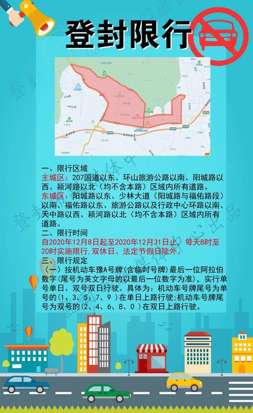 【八月十五限号吗/八月十五限号吗西安】-第2张图片 【八月十五限号吗/八月十五限号吗西安】-第2张图片