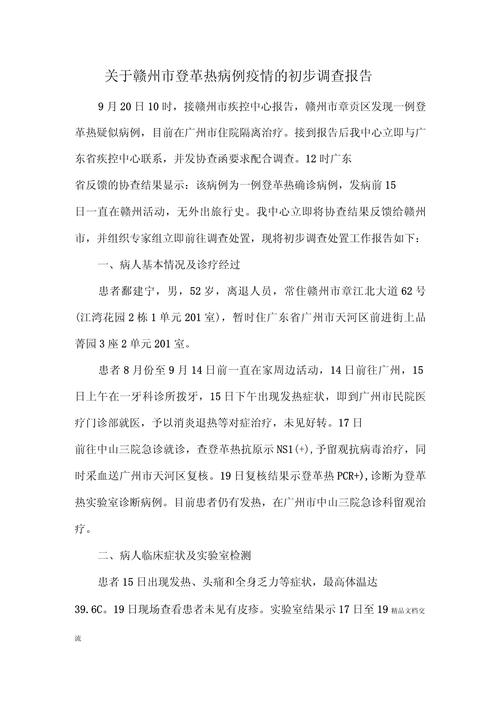 【疫情报告/疫情报告时间和方式】-第2张图片 【疫情报告/疫情报告时间和方式】-第2张图片