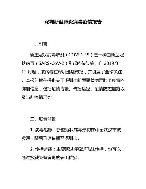 【疫情报告/疫情报告时间和方式】-第4张图片 【疫情报告/疫情报告时间和方式】-第4张图片