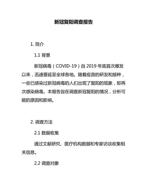【疫情报告/疫情报告时间和方式】-第8张图片 【疫情报告/疫情报告时间和方式】-第8张图片