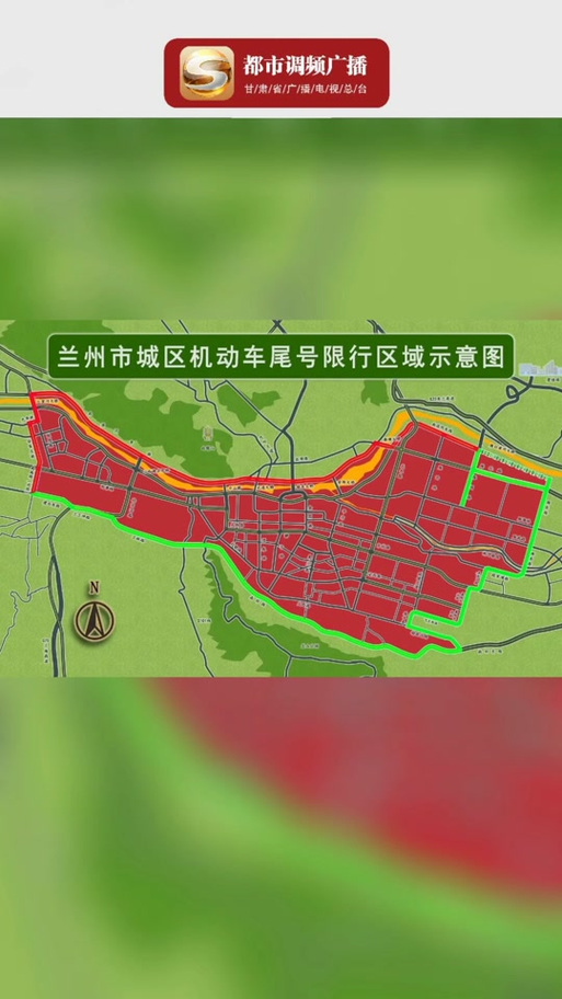 关于“兰州限行区域”你不知道的事-第6张图片 关于“兰州限行区域”你不知道的事-第6张图片
