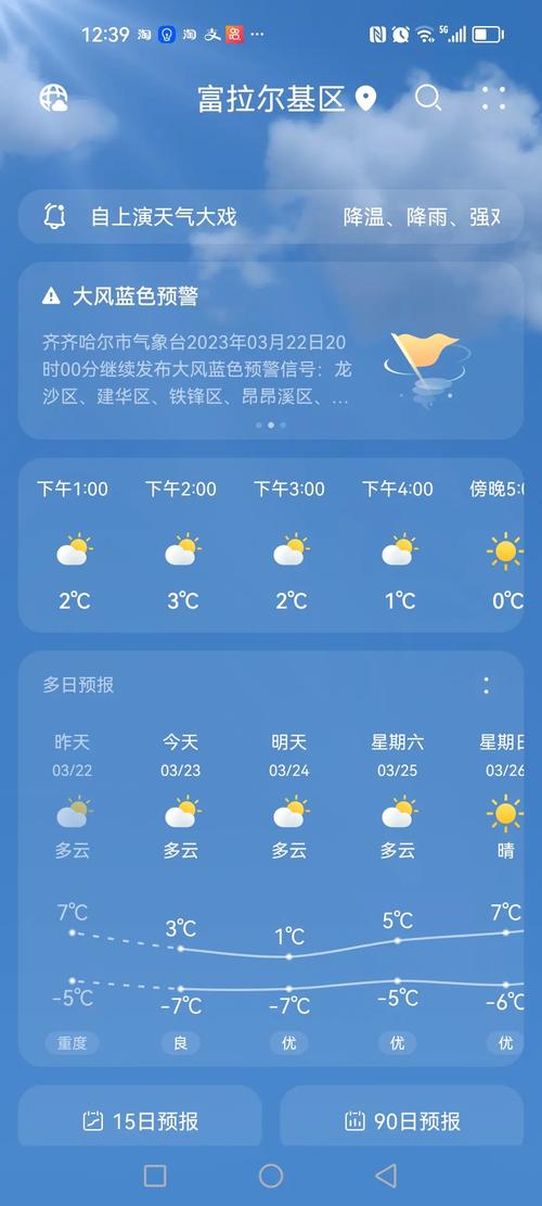 龙江县天气-龙江县天气预报详情-第1张图片 龙江县天气-龙江县天气预报详情-第1张图片