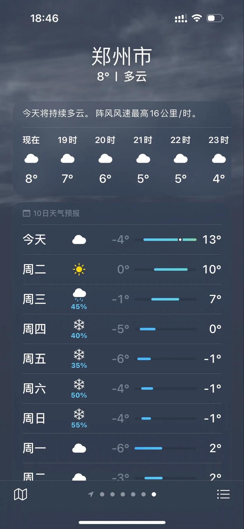 黑河今日天气预报，黑河今天天气情况