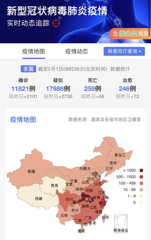 疫情实时地图-疫情实时地图全世界