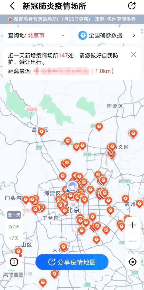疫情实时地图-疫情实时地图全世界-第7张图片 疫情实时地图-疫情实时地图全世界-第7张图片