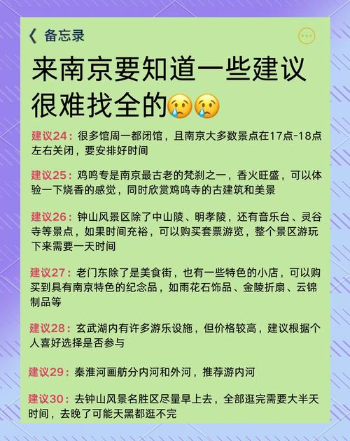【南京天气报告/南京周五周六天气预报】-第6张图片 【南京天气报告/南京周五周六天气预报】-第6张图片