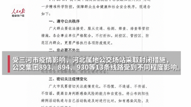 三地疫情同一问题-三地疫情同一问题怎么办-第5张图片 三地疫情同一问题-三地疫情同一问题怎么办-第5张图片