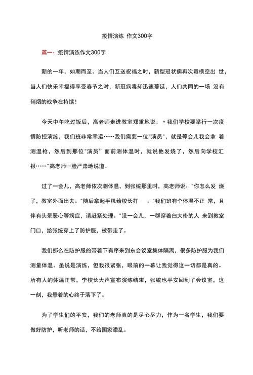 关于“新型冠状病毒疫情”你不知道的事-第3张图片 关于“新型冠状病毒疫情”你不知道的事-第3张图片