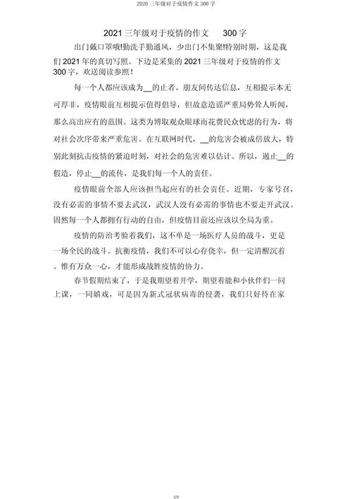 关于“新型冠状病毒疫情”你不知道的事-第5张图片 关于“新型冠状病毒疫情”你不知道的事-第5张图片