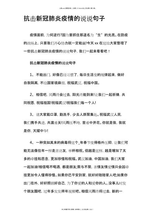 【疫情让我懂得/疫情让我懂得了团结作文400】