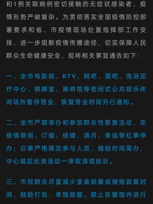 【遵义疫情/遵义疫情解封时间】-第5张图片 【遵义疫情/遵义疫情解封时间】-第5张图片