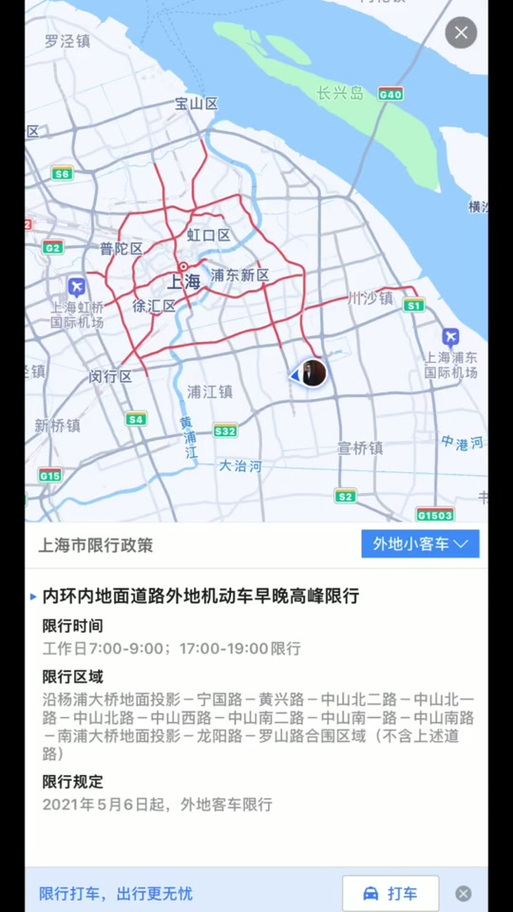 上海市限行,上海市限行区域地图-第4张图片 上海市限行,上海市限行区域地图-第4张图片