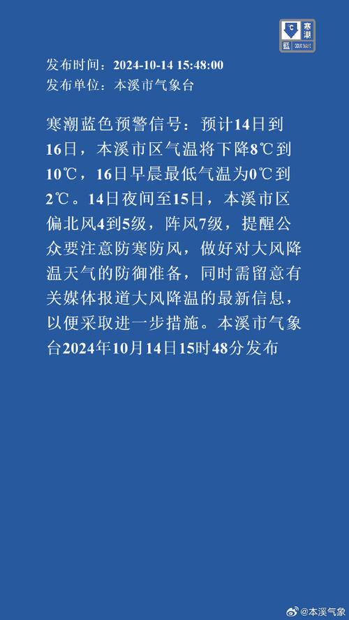 本溪天气预报一周,本溪天气天气-第3张图片 本溪天气预报一周,本溪天气天气-第3张图片