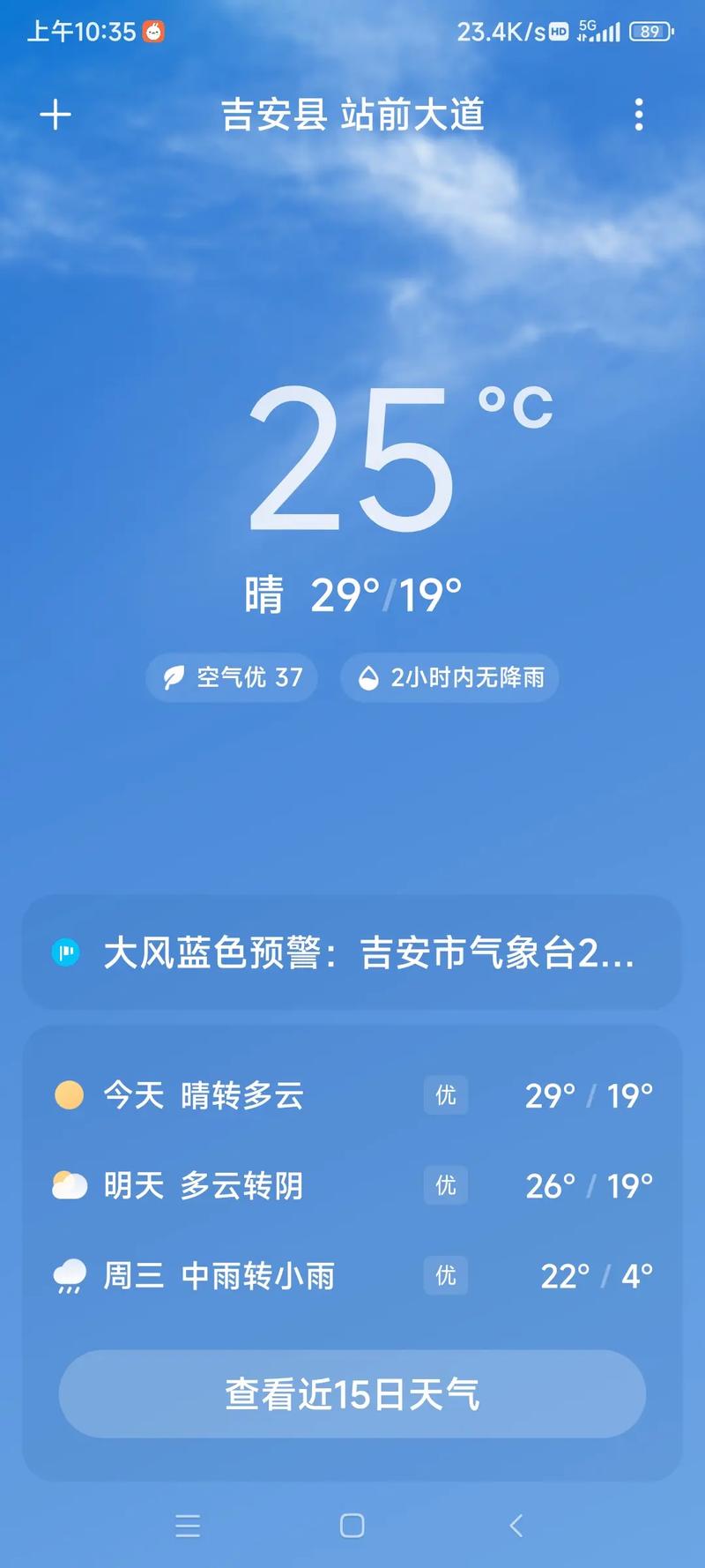 吉安天气预报-吉安天气预报30天准确 一个月-第6张图片 吉安天气预报-吉安天气预报30天准确 一个月-第6张图片