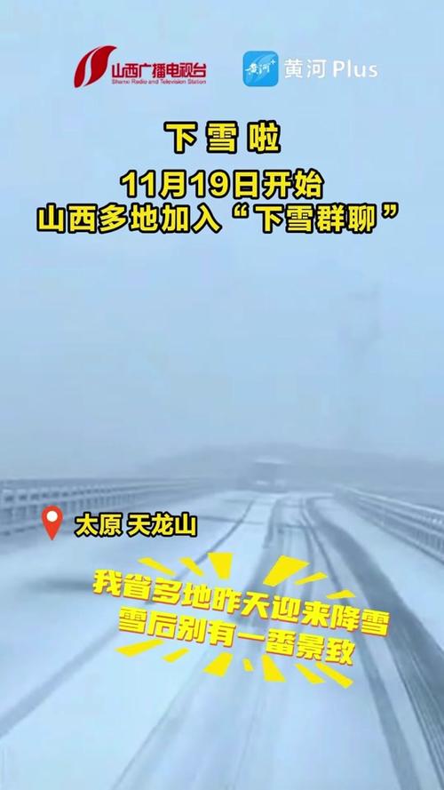 临汾天气预报/临汾天气预报15天最新消息