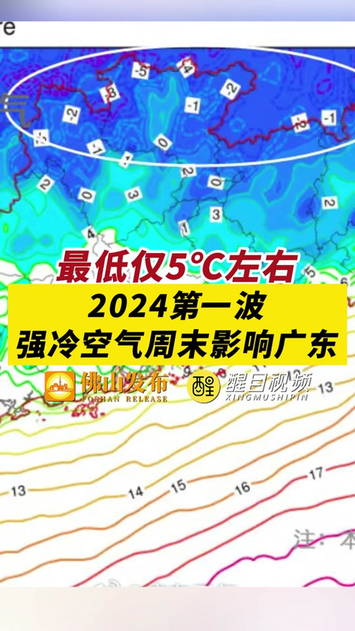 广东省天气预报查询-广东全省天气预报最新动态-第7张图片 广东省天气预报查询-广东全省天气预报最新动态-第7张图片