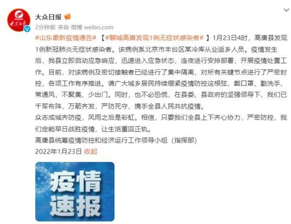 【高唐县疫情/高唐出现新型肺炎疫情】-第6张图片 【高唐县疫情/高唐出现新型肺炎疫情】-第6张图片
