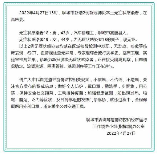 【高唐县疫情/高唐出现新型肺炎疫情】-第7张图片 【高唐县疫情/高唐出现新型肺炎疫情】-第7张图片