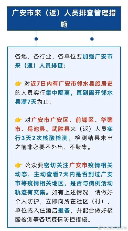 四川疫情最新消息/四川传染病2025-第5张图片 四川疫情最新消息/四川传染病2025-第5张图片
