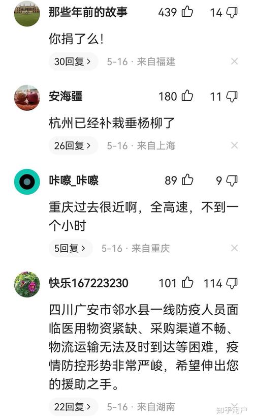 四川疫情最新消息/四川传染病2025-第6张图片 四川疫情最新消息/四川传染病2025-第6张图片