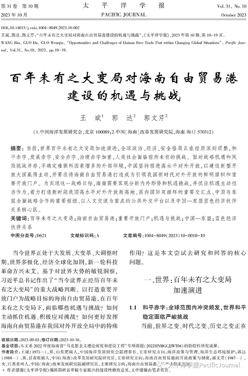 世纪疫情,世界疫情梳理时间表-第4张图片 世纪疫情,世界疫情梳理时间表-第4张图片
