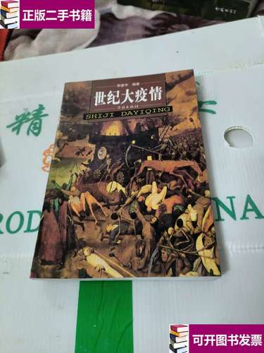 世纪疫情,世界疫情梳理时间表-第7张图片 世纪疫情,世界疫情梳理时间表-第7张图片