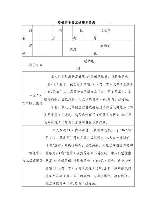 新冠疫情最新情况,新冠疫情最新情况通报-第2张图片 新冠疫情最新情况,新冠疫情最新情况通报-第2张图片