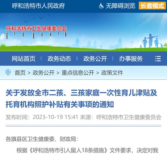 呼和浩特疫情最新消息-呼和浩特疫情最新消息新闻天天看-第10张图片 呼和浩特疫情最新消息-呼和浩特疫情最新消息新闻天天看-第10张图片