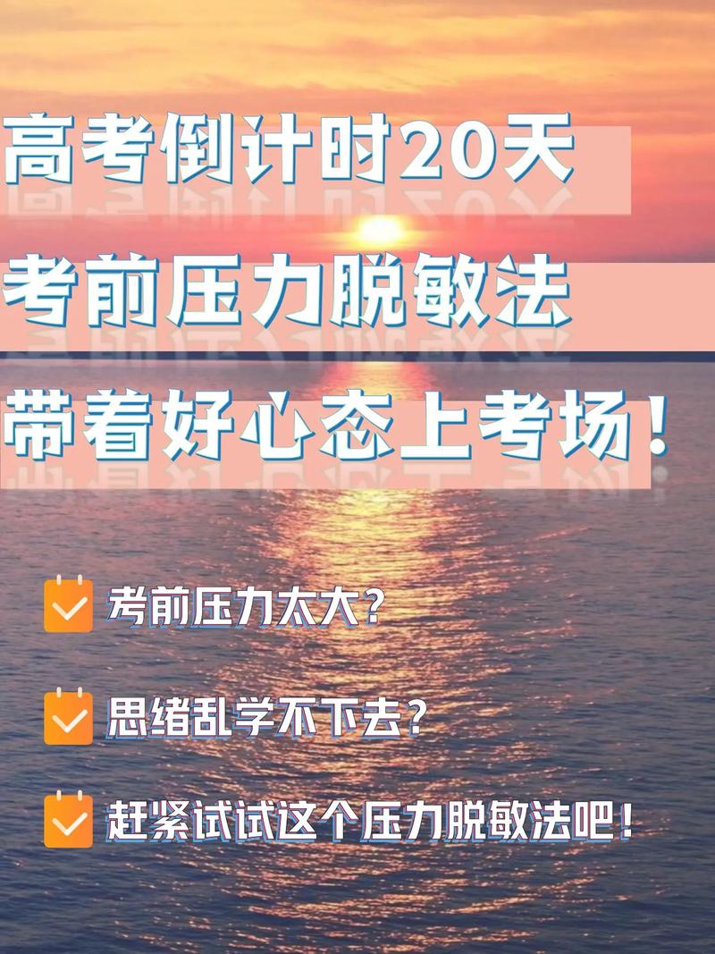 疫情下的高考-疫情下的高考作文