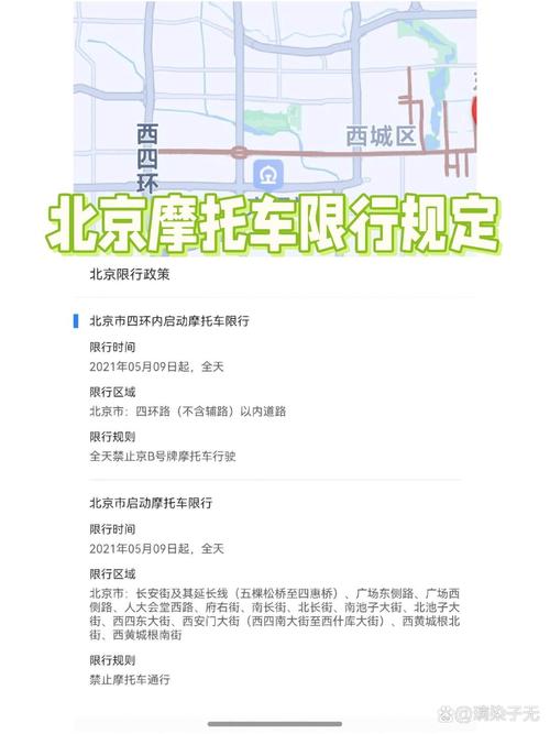 【北京限号政策/北京限号政策2025四月份查询】-第2张图片 【北京限号政策/北京限号政策2025四月份查询】-第2张图片