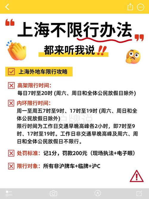 限行区域-限行区域如何监控-第7张图片 限行区域-限行区域如何监控-第7张图片