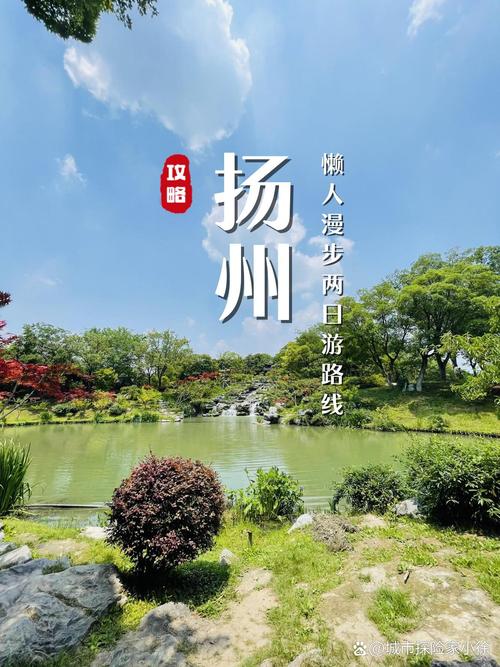 扬州天气,扬州天气查询-第5张图片 扬州天气,扬州天气查询-第5张图片
