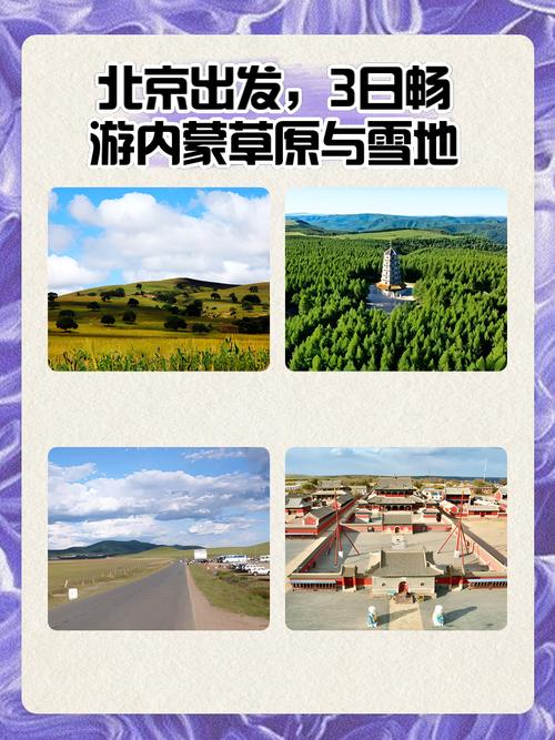【内蒙古呼和浩特天气/内蒙古呼和浩特天气预报7天】-第4张图片 【内蒙古呼和浩特天气/内蒙古呼和浩特天气预报7天】-第4张图片