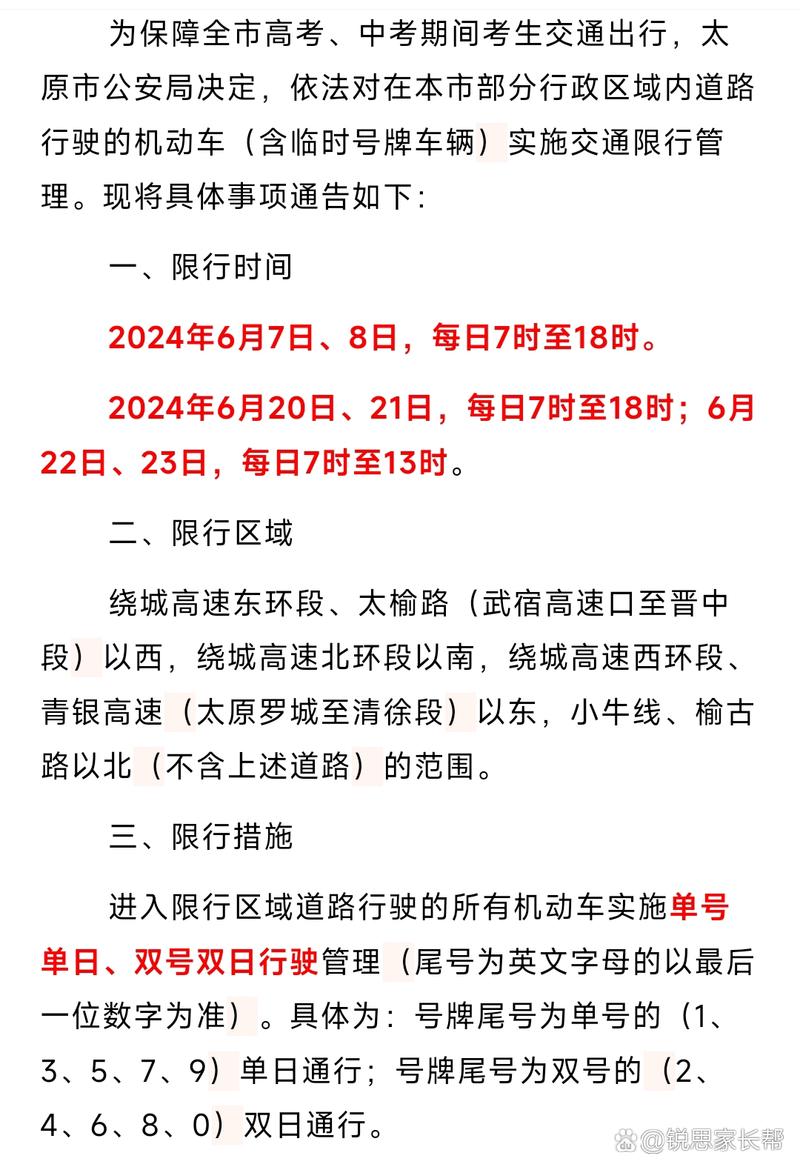 7月份汽车限行-7月份汽车限号安排
