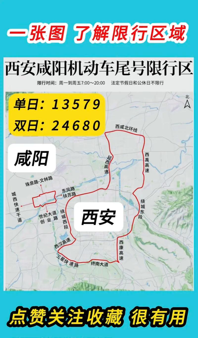 咸阳机场限号吗,咸阳机场限号时间是几点到几点-第7张图片 咸阳机场限号吗,咸阳机场限号时间是几点到几点-第7张图片